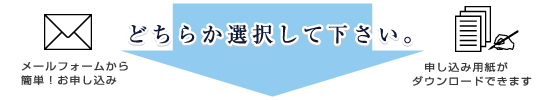 どちらに?