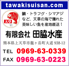 LГceY 866-0201 F{Vsx哹938-12 Tel/0969-63-0339 Fax/0969-63-0223